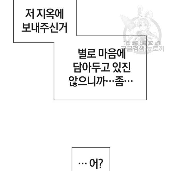 던전 마제스티 3화 124