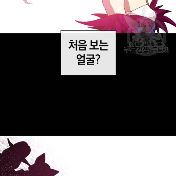 던전 마제스티 3화 126