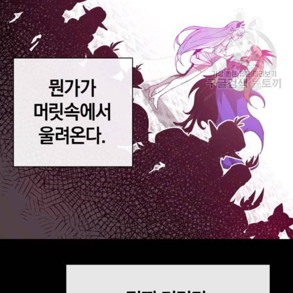 던전 마제스티 3화 127
