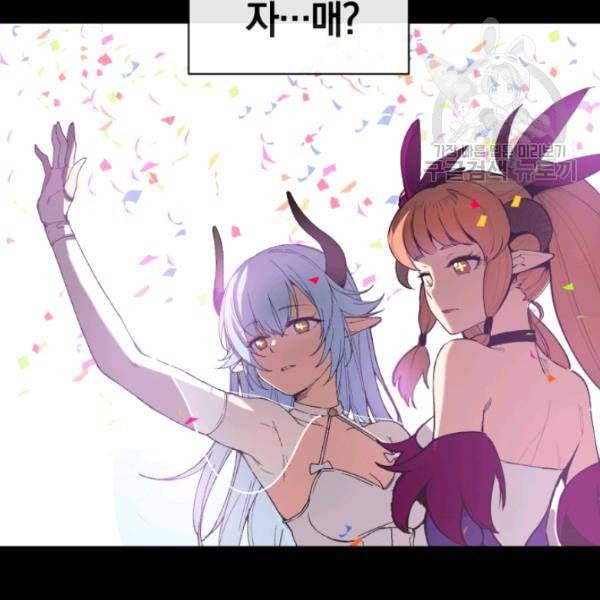 던전 마제스티 3화 129