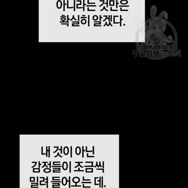 던전 마제스티 3화 132