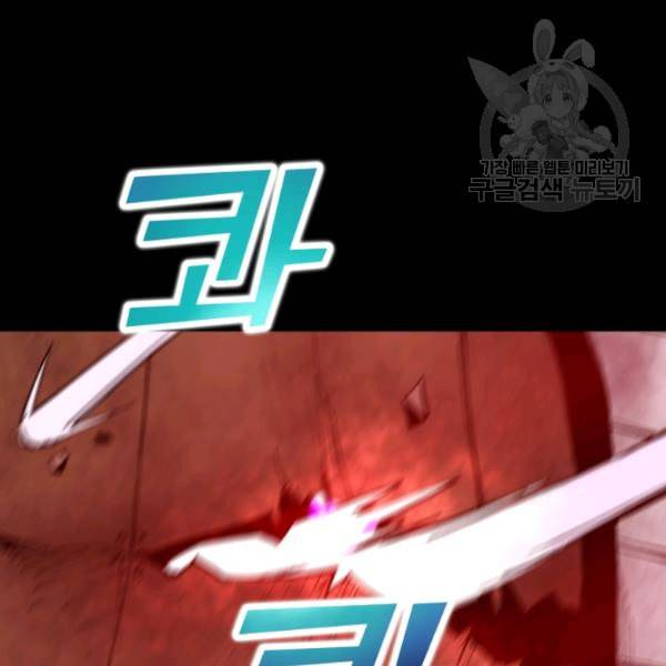 던전 마제스티 3화 139