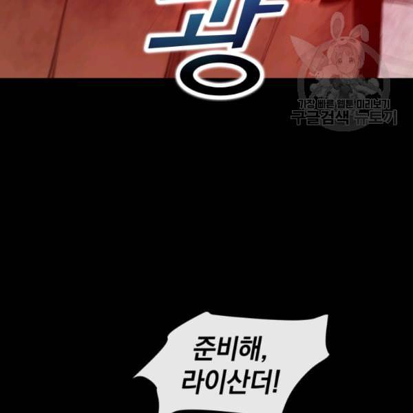 던전 마제스티 3화 140