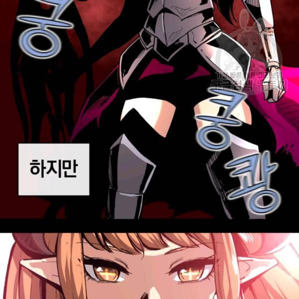 던전 마제스티 3화 147
