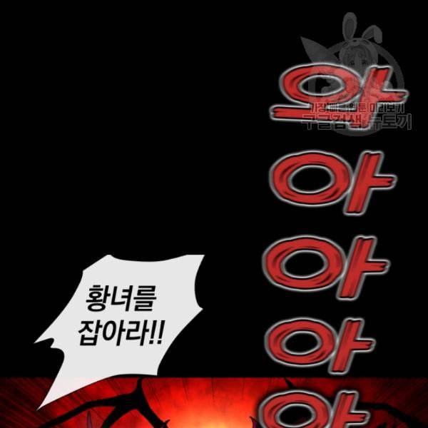 던전 마제스티 3화 150