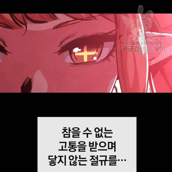 던전 마제스티 3화 153