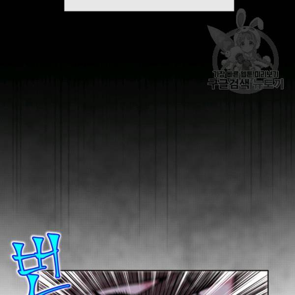 던전 마제스티 3화 154