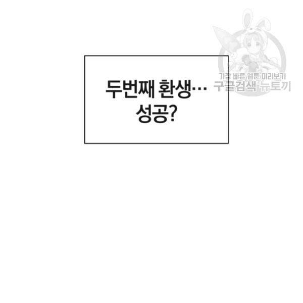 던전 마제스티 3화 164