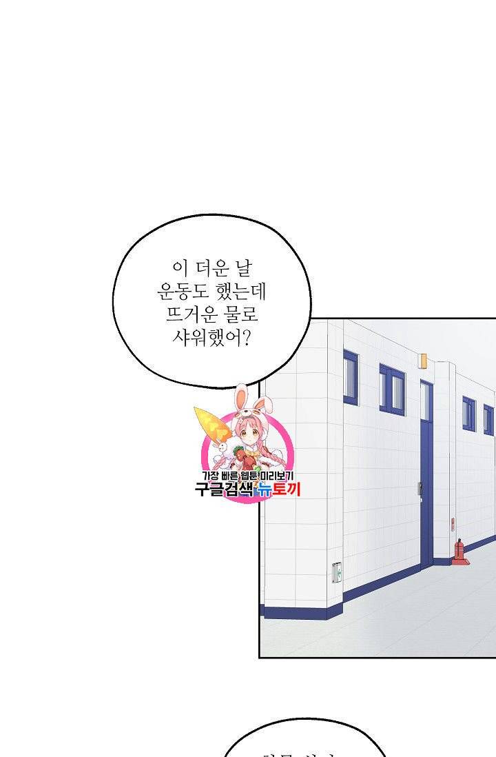 럭키 파라다이스 5화 1