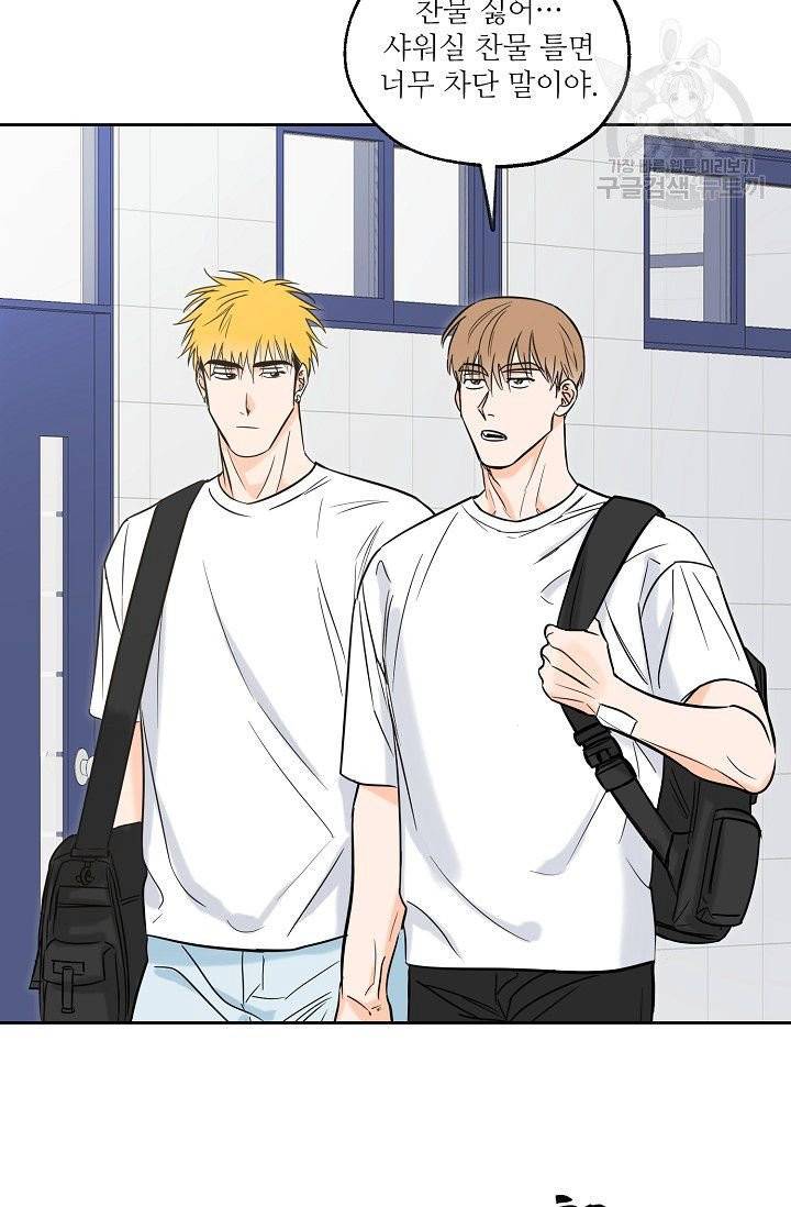 럭키 파라다이스 5화 2