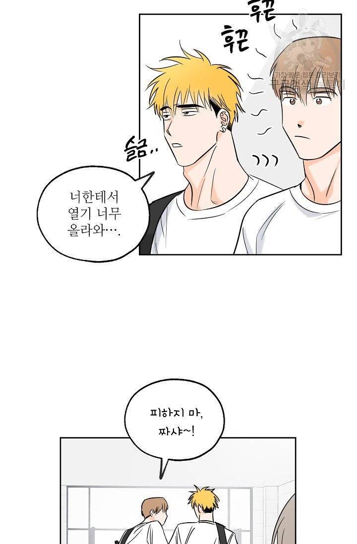 럭키 파라다이스 5화 3