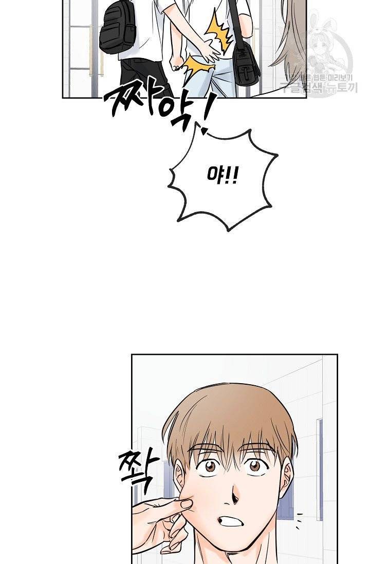 럭키 파라다이스 5화 4