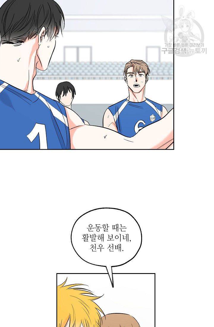 럭키 파라다이스 5화 8