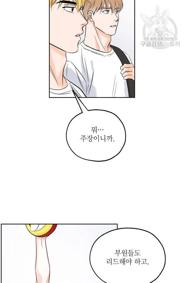 럭키 파라다이스 5화 9