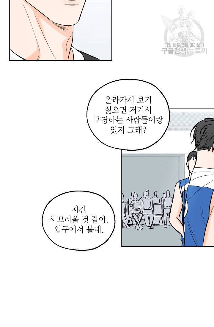 럭키 파라다이스 5화 13