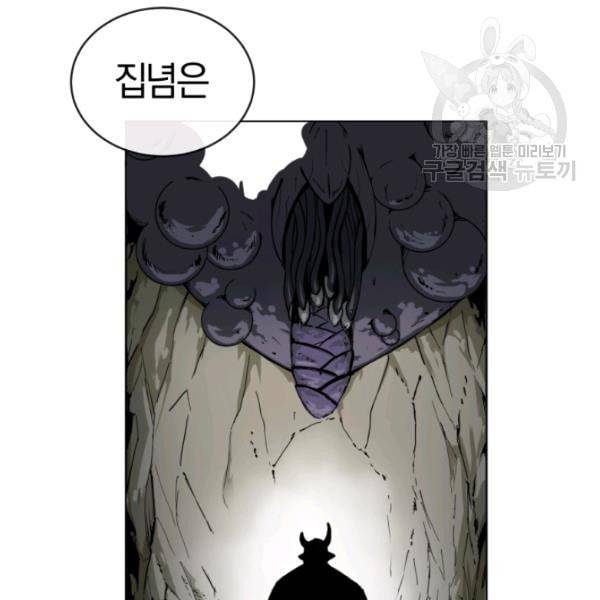던전 마제스티 13화 1