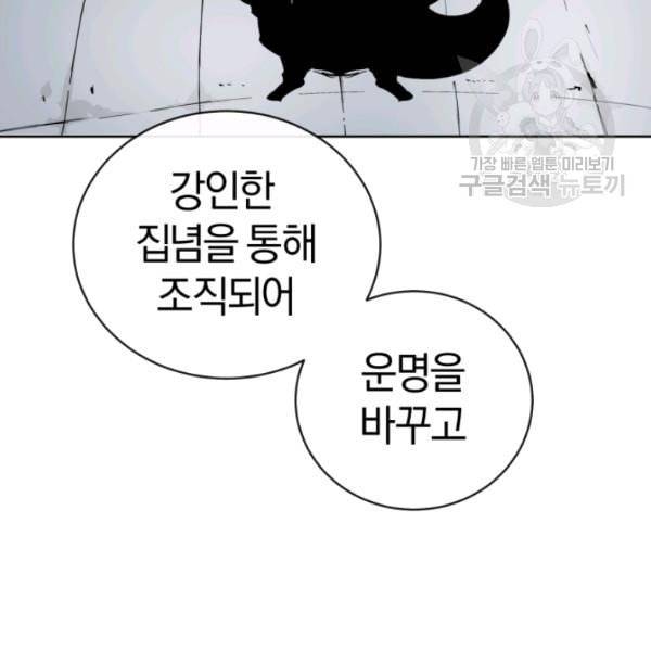 던전 마제스티 13화 4