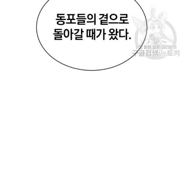 던전 마제스티 13화 11