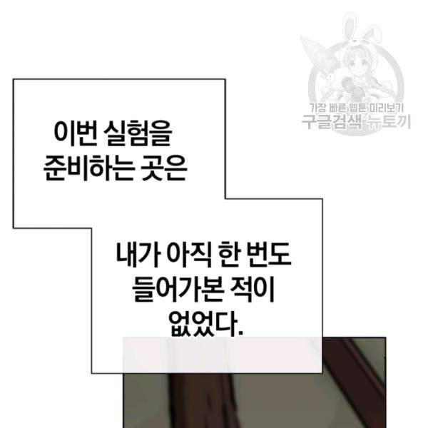 던전 마제스티 13화 18