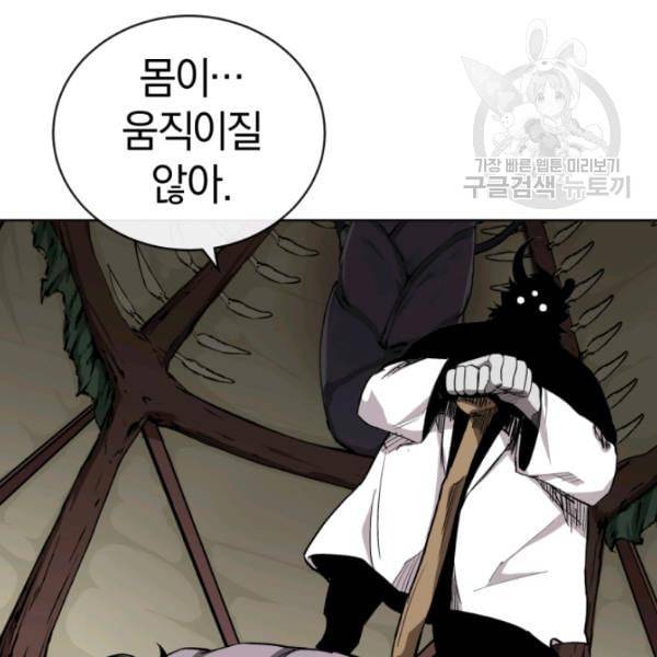 던전 마제스티 13화 25