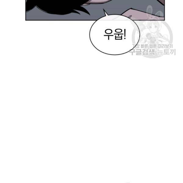 던전 마제스티 13화 28