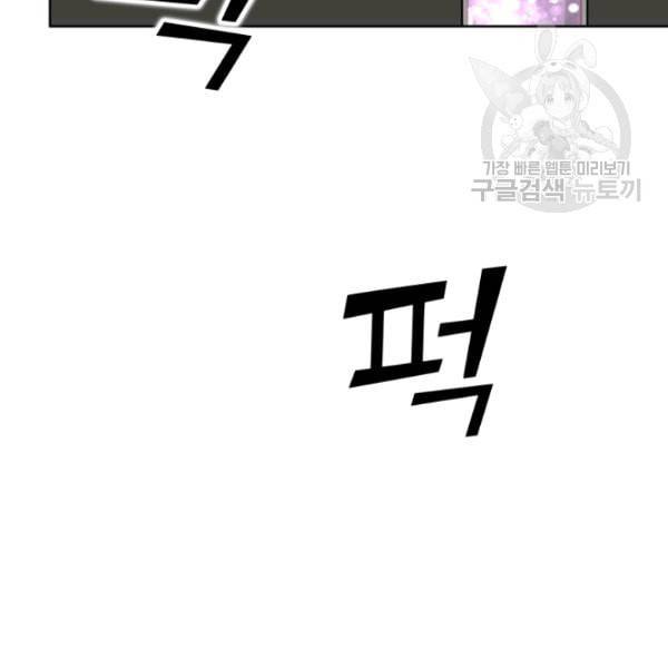 던전 마제스티 13화 33