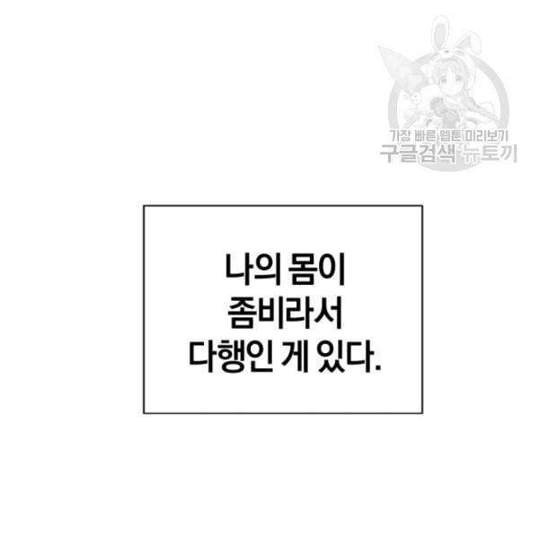 던전 마제스티 13화 35