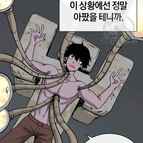 던전 마제스티 13화 37