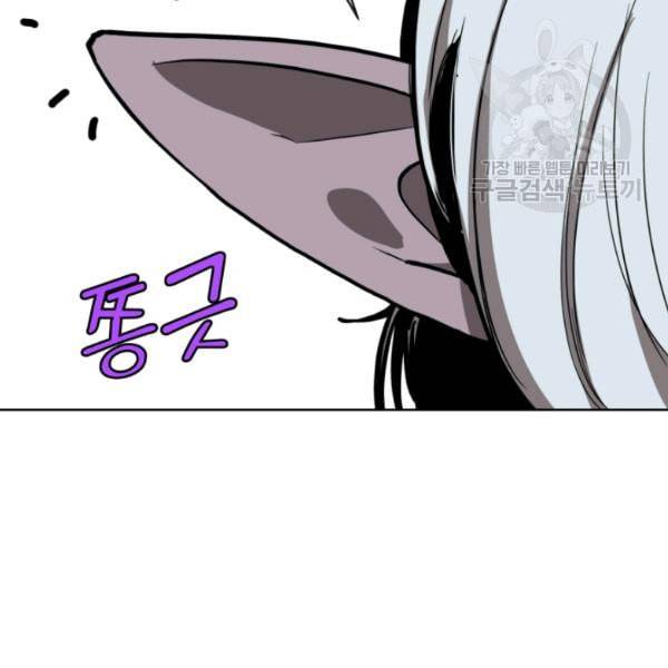 던전 마제스티 13화 45