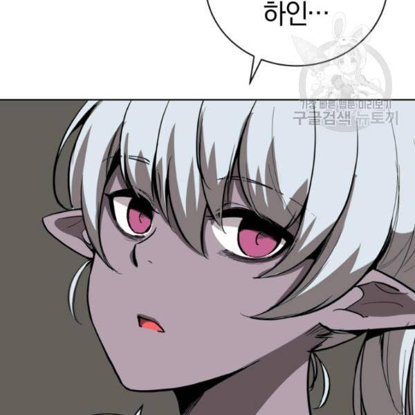 던전 마제스티 13화 56