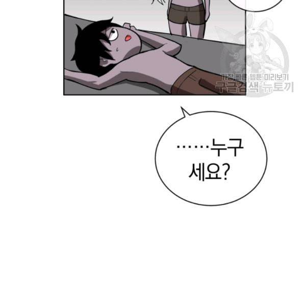 던전 마제스티 13화 59