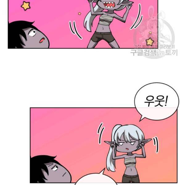 던전 마제스티 13화 61