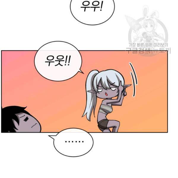 던전 마제스티 13화 62