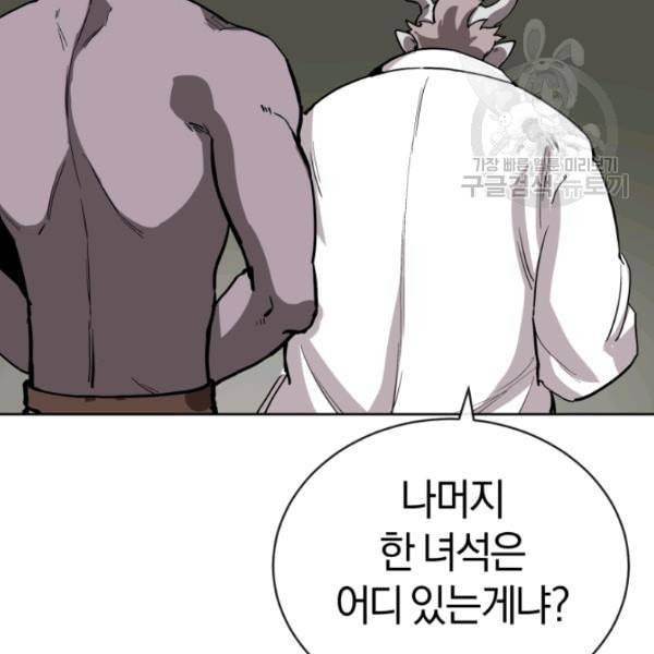 던전 마제스티 13화 91