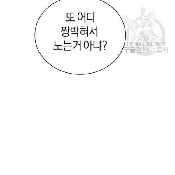 던전 마제스티 13화 95