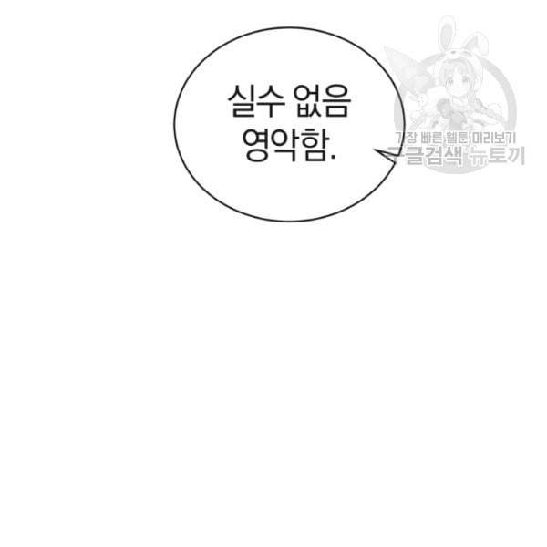 던전 마제스티 13화 100