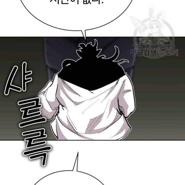 던전 마제스티 13화 104