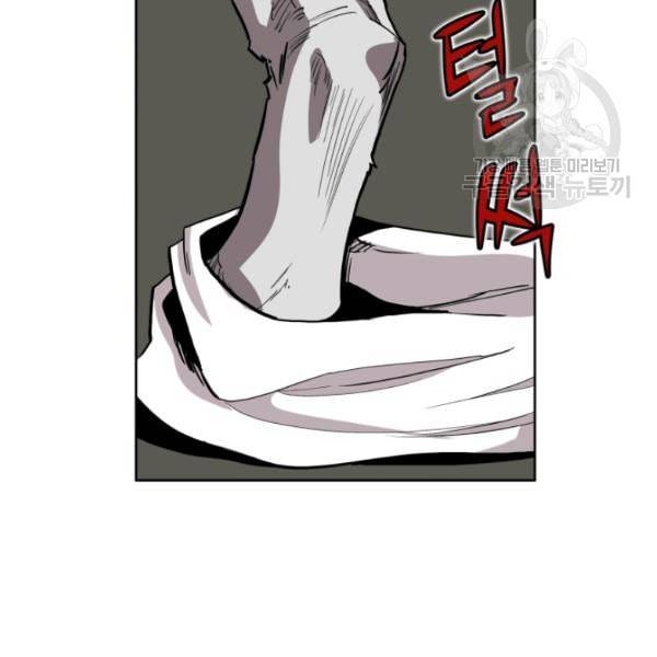 던전 마제스티 13화 106