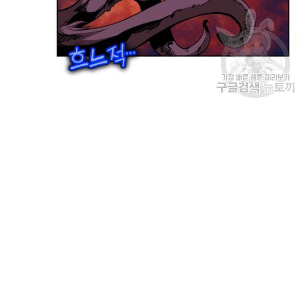 던전 마제스티 13화 111