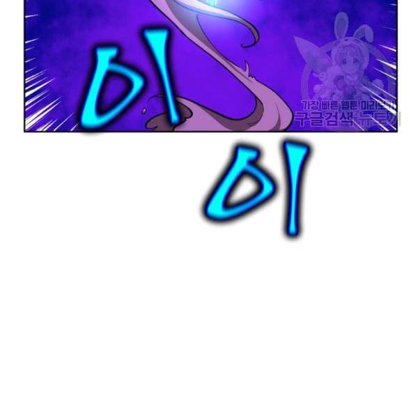 던전 마제스티 13화 120