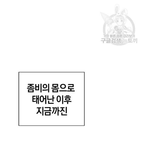 던전 마제스티 13화 124