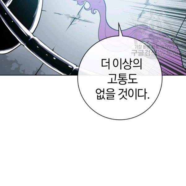 던전 마제스티 13화 131