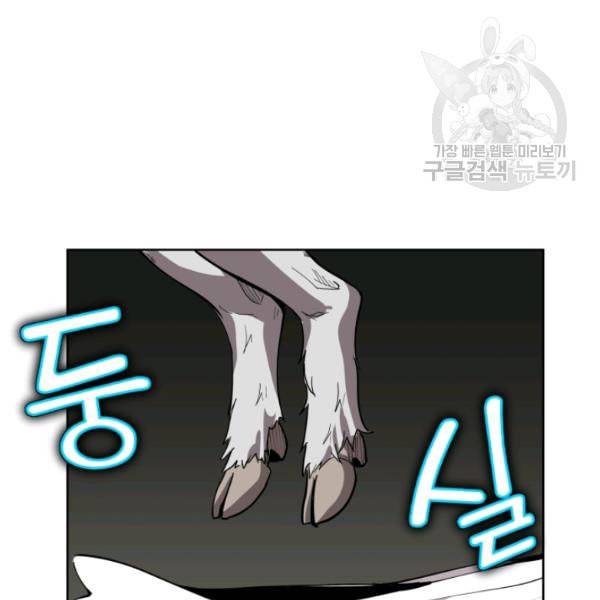던전 마제스티 13화 132