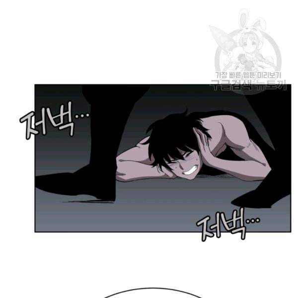 던전 마제스티 13화 137