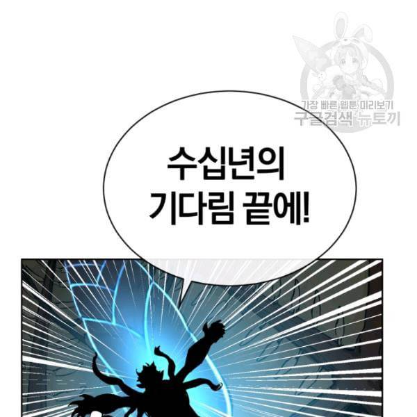 던전 마제스티 13화 141