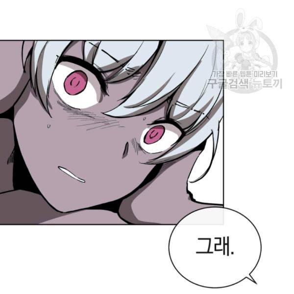 던전 마제스티 13화 147