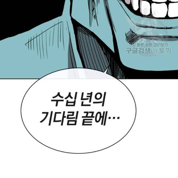 던전 마제스티 13화 150