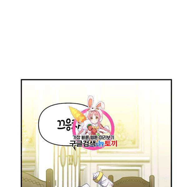 악당 대공님의 귀하디귀한 여동생 8화 1