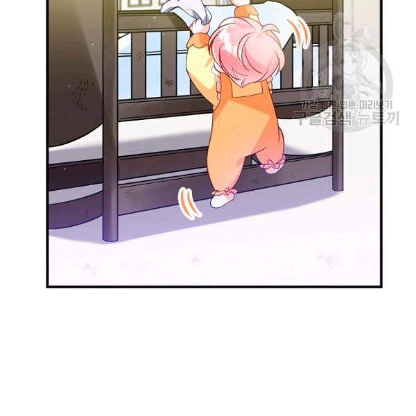 악당 대공님의 귀하디귀한 여동생 8화 2