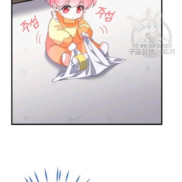 악당 대공님의 귀하디귀한 여동생 8화 5